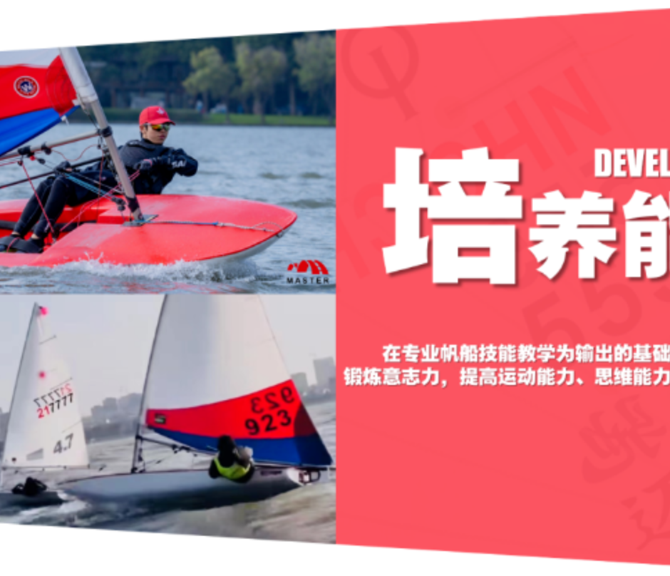 中国上海帆船夏令营 l 佘山月湖畔专业帆船课程，五星级营地生活